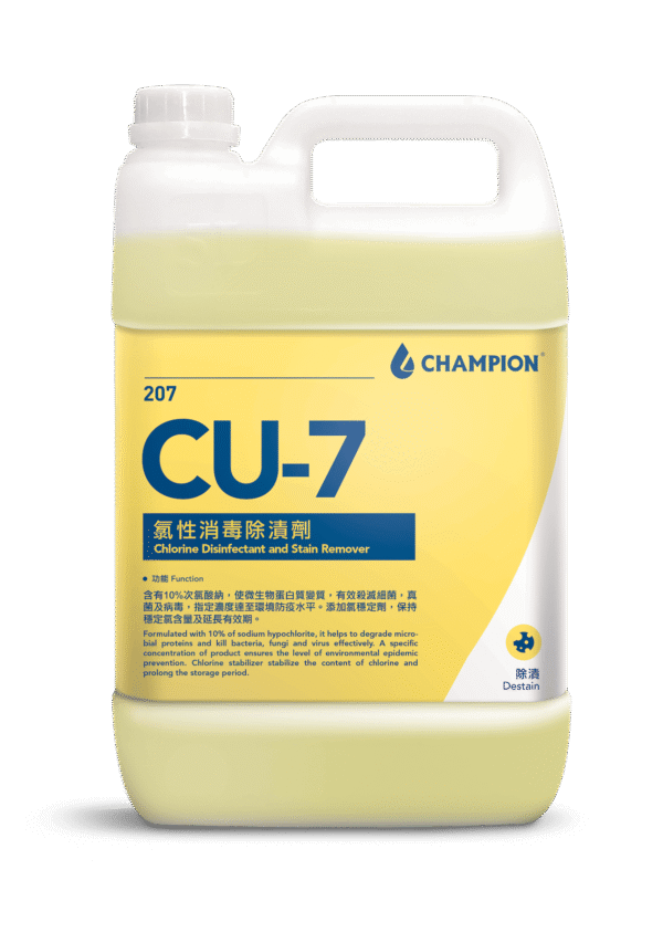 207 CU-7 多功能消毒除漬劑