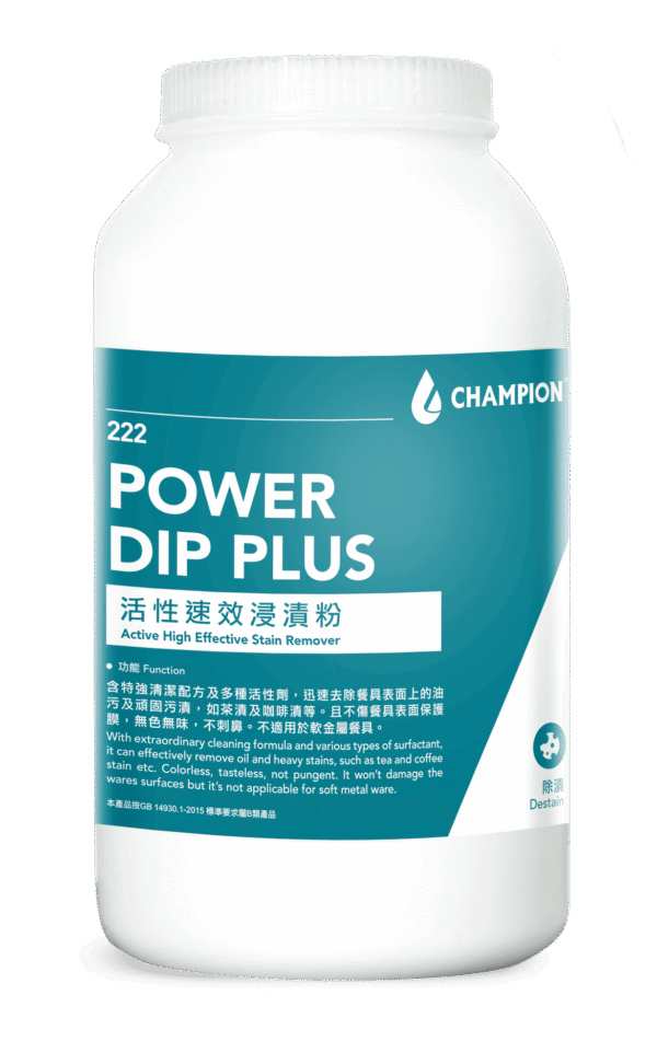 222 POWER DIP PLUS 活性速效浸漬粉