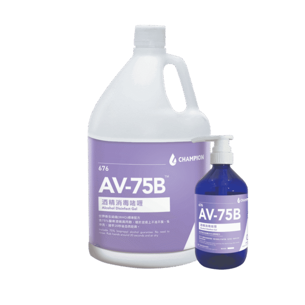 676 AV-75B 酒精消毒啫喱 - 图片 2
