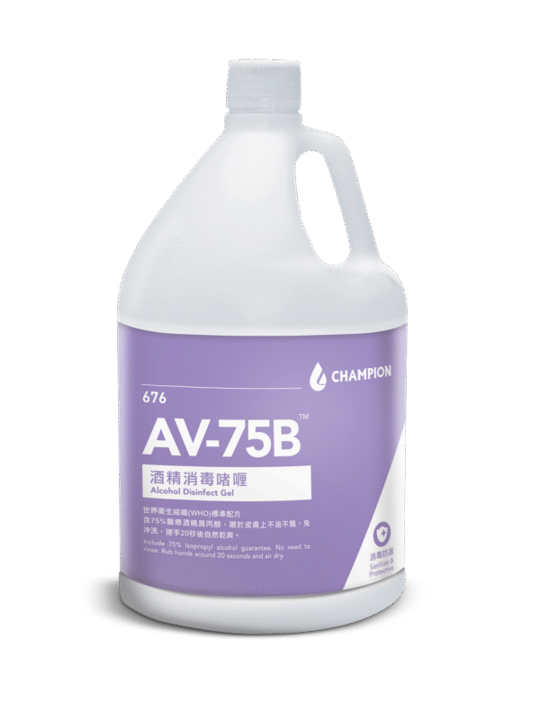 676 AV-75B 酒精消毒啫喱 - 图片 3