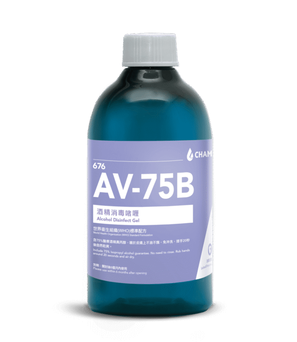 676 AV-75B 酒精消毒啫喱 - 图片 4