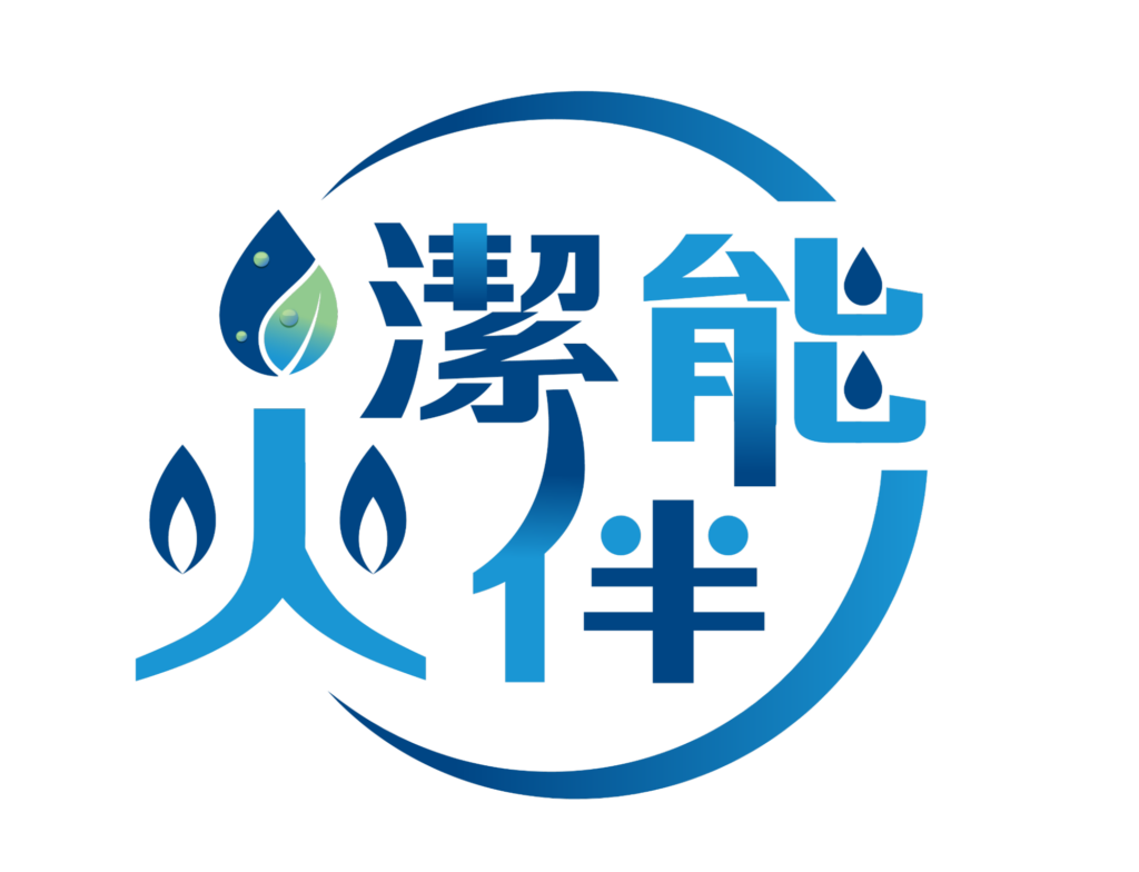Towngas x Champion「潔能．火伴」租機優惠計劃