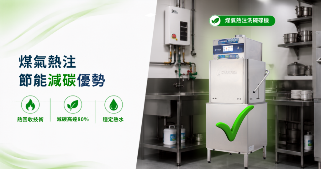 煤氣熱注節能減碳優勢